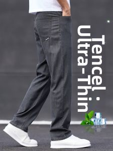 YOU XIN | Premium Ice Silk Thin Loose Straight Trousers