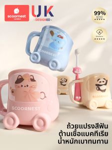 KESCOORL | Anti-drop Kids Tooth Brushing and Mouth Rinsing Cup