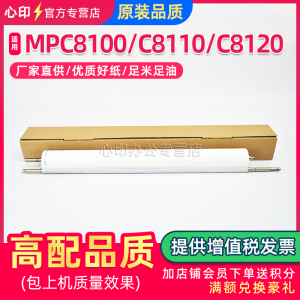 Ricoh C8120 Compatible Cleaning Paper for C751 C651 C8100 C8110 C5100 C5110 C5200 C5210 C5220 Office Equipment Accessories