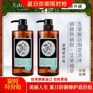 Herbal Multi-use Personal Care