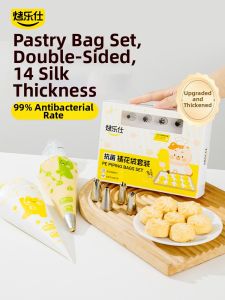 KAULUS | Food-Grade Disposable Baking Piping Tool