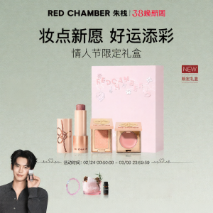RED CHAMBER | Valentines Day Gift Box Blush Cosmetics