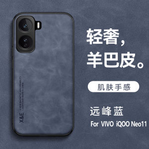 Protective Magnetic Absorption Phone Case for iQOO Neo11 Vivo Full Cover Mens Womens Style Simple Luxury Skin-like Texture