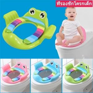 COD ที่รองชักโครกเด็ก การฝึกเข้าห้องน้ําเด็ก ที่รองนั่งชักโครกเด็ก