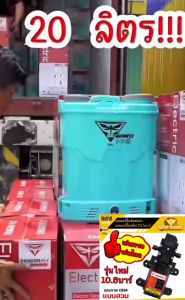 เครื่องพ่นยา แบตเตอรี่ 20ลิตร พ่นแรง พ่นไกล รุ่น อุปกรณ์ครบชุด ก้านสแตนเลส ทนทาน อย่างดี พร้อมส่งในไทย