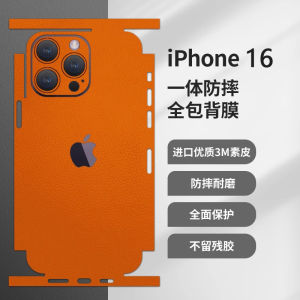 Applicable to Apple 16promax Back Film Iphone15p Mobile Phone Plain Leather Rear Film All-Inclusive Side Border Leather Stickers 14plus Stylish Color Changing Film 13/12mini Lens Protector All-Inclusive Scratch-Resistant Matte