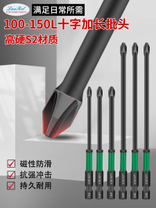 Langrun S2 Steel High Hardness Extended Cross Electric Screwdriver Strong Magnetism Drill Bit Set Durable Hardware Tools