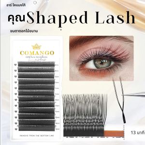 CoMango 【ขนตา U คู่ขนาน】ฐานแบนปลายคู่ปริมาณธรรมชาติญี่ปุ่นรูปตัวยูแต่ละขนตาขายส่งอุปกรณ์แต่งหน้า