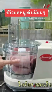 พร้อมส่ง * รับประกัน 2 ปี * เครื่องปั่นอเนกประสงค์ มาเวล Marvel - X เครื่องเตรียมอาหาร บด หั่น สับ ซอย สไลด์ คั้นน้ำส้มน้ำมะนาว รุ่น MV-289 ของแท้100%