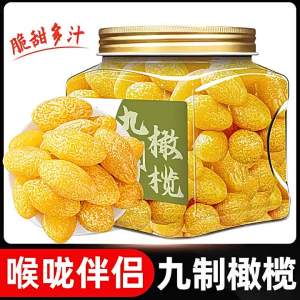 Món Ăn Vặt Olive Chín Phơi Khô