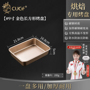Carbon Steel Moon Cake Baking Dish Baking Special Oven Non-Stick Square Small Baking Tray Baking Dish Home Cake Waffle Egg Moon Burning