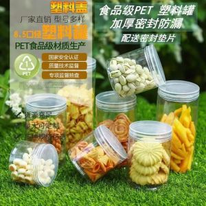 Transparent Plastic Bottle Pet Sealed Jar Food Packaging Jam Biscuit Candied Honey Storage Bottle Jar