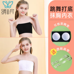 Girls Invisible Strapless Bralette Dance Wear Seamless Wireless Chest Pad Underwear Comfortable Breathable All Season Foam Cup