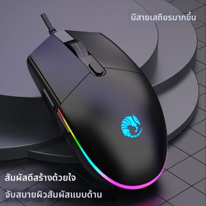 RAIKU | Breathing Lighted Gaming Mouse
