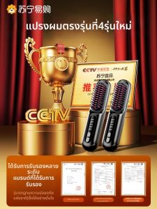 แปรงตรงไร้สายแบบพกพา แปรงกระแทกไฟฟ้าแบบอเนกประสงค์สำหรับผู้หญิง อบผิวหนัง แปรงตรงแบบไร้สายสำหรับผู้หญิง ป้องกันผมแห้ง