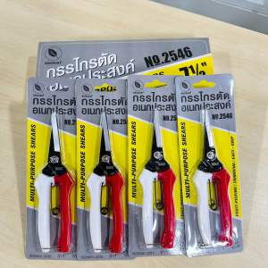 กรรไกรตัดกิ่ง เอนกประสงค์ 7 นิ้ว