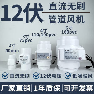 12V DC Pipe Fan Small Powerful 2/3/4/6 Inch PVC Brushless Industrial Cooling Axial Exhaust Fan Kitchen Ventilation Equipment
