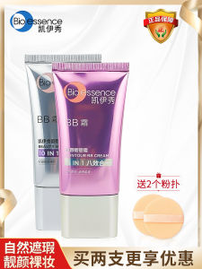 BB Cream Kiều Thúy Kiểu Dáng Lỏng Mịn Tăng Màu Da Chống Lão Hóa Làm Trang Điểm Dưỡng Ẩm Kiểm Soát Bã Se Khô Môi Bổ Trung
