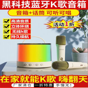 German Black Technology Bluetooth Karaoke Speaker Zhilian Handy Gadget Led Atmosphere Colorful Light Jinyun Microphone Audio All-in-One Machine