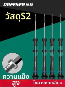 Greener | Bộ Tuốc Nơ Vít Lục Giác
