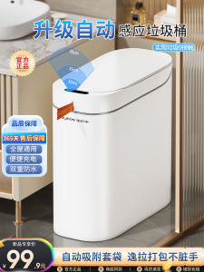 ถังขยะอัตโนมัติแบบสัมผัส Smart Home ใหม่สำหรับห้องน้ำและห้องน้ำแบบหรูหราพร้อมฝาครอบ ถังขยะขนาดเล็กสำหรับใช้ในบ้าน
