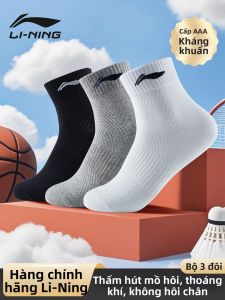 Li-Ning | Vớ Thể Thao Thấm Mồ Hôi Chống Hôi Mới Bằng Cotton