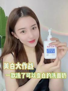 Penghantaran dari China [2025] Pembersih Muka Pemutih Pembersih Lembut Menghidrat Pembersih Pelembap Asid Amino Produk Penjagaan Kulit Kawalan Minyak Niacinamide 3.8