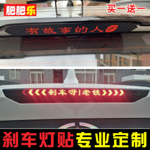 Custom Creative Carbon Fiber Rear Brake Light Decal Sticker for Car Tail Lamp Modification Decoration Personalized Vehicle