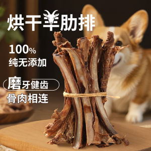 Dog Teeth Grinding Stick Sheep Rib Bone Small Teddy Golden Retriever Training Pet Snacks Medium Large Dogs Bone Chew Toy