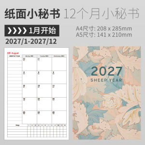 Sổ lập kế hoạch lịch trình A4/45 năm 2027 sổ tổ chức nhật ký sổ ghi chép kế hoạch tuần/tháng/ngày sổ tay nâng cao hiệu suất sổ phác thảo gọn nhẹ tiện mang theo văn phòng phẩm