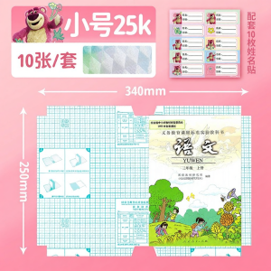 Transparent Matt Self-Adhesive Book Cover 16K