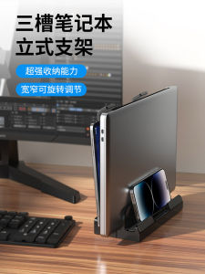 Portable Notebook Stand Vertical Desktop Office Dual Use Storage Suitable for MacBook iPad Tablet Macmini Handheld Suspension Shelf