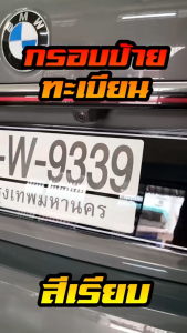 XERR กรอบป้ายทะเบียนอะคริลิค กันน้ำ สีดำ-ทอง