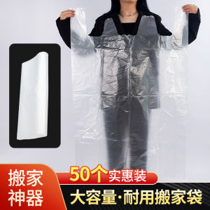 Thickened Plastic Moving Bag for Clothes And Quilt Storage Disposable Large Size Packaging Bag Household Dustproof Utensils