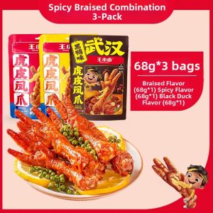 WANG XIAOLU | Snacks Chicken Feet 68g*5 Bags