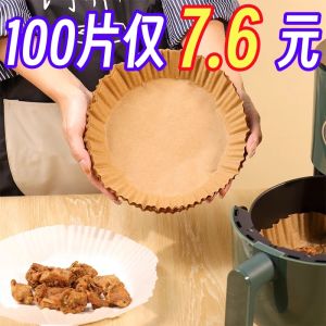 Special Air Fryer Baking Tray Household Food Silicone Oil Paper Aluminum Foil Bowl Baking Pot Electric Fried Oil Absorbing Paper Mat