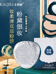 Kaqili Double Layer Lightweight Natural Looking Powder Compact Chinese Brand Foundation Loose Powder Setting Powder for Face Makeup