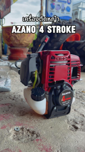 AZANO เครื่องตัดหญ้า หัวเครื่องตัดหญ้า ก้านเครื่องตัดหญ้า สามารถใช้กับเครื่องHonda ได้ แข็งแรง ทนทาน ปรับหมุนก้านได้ 360° องศา อุปกรณ์ครบSET รุ่น AZ-35 พร้อมใบมีด รับประกันคุณภาพ AZ35