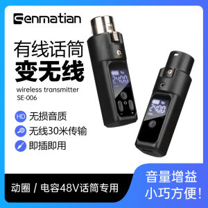 Wireless System Receiver Transmitter Dynamic Microphone Frequency Modulation Wired to Wireless Capacitor Microphone Instrument Transmitter
