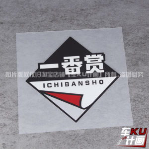 Đồ Chơi Mô Hình Xe Hơi BANDAI Mark One Blind Box Sticker Phản Quang Vết Xước Trang Trí Nội Thất Xe Hơi Phụ Kiện