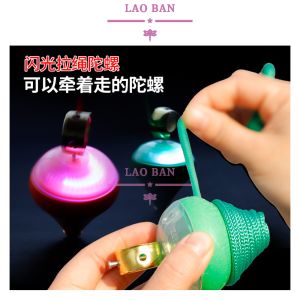 Gasing With Light (Malaysian Traditional Game)