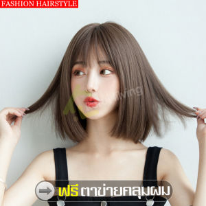 ฟรีตาข่ายคลุม วิกผมสั้น shot Wig วิกผม วิกผมบ๊อบสั้น แฮร์พีชผมสั้น Short gray wig วิกผมครอบทั้งศรีษะ วิกผมสั้นเกาหลี ทรงผมแฟชั่น