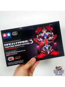 Tamiya | Limited Edition Mini 4WD