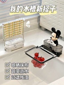 Suction Cup Kitchen Sink Strainer Holder Home Bathroom Sink Drain Rack Filter Net Storage Countertop Cleaning Organization