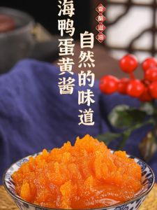 Sea Duck Egg Yolk Sauce Flavorful Salad Dressing for Rice Mixing Restaurant Home Use Egg Yolk Sauce Series by Hai Xiang Wei