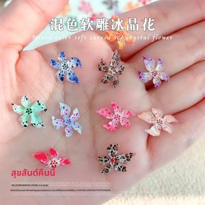 อุปกรณ์ตกแต่งเล็บรูปดอกลิลลี่คริสตัลน้ำแข็งแบบนิ่มใหม่ เจลลี่ลิลลี่ 3 มิติ ดอกไม้เรซิ่นแบบแบน ติดเล็บ เครื่องประดับตกแต่งเล็บ DIY