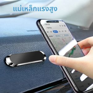 ที่ยึดโทรศัพท์มือถือแบบแม่เหล็กติดรถยนต์ วัสดุโลหะผสมสังกะสี ใช้สำหรับยึดโทรศัพท์มือถือและ GPS ในรถยนต์