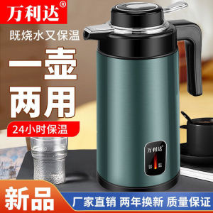 Durably Constructed Stainless Steel Insulated Electric Kettle for Home Use Automatic Heating Water Boiler by Wanlida