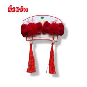 ชุดจีนเด็ก กี่เพ้า ตรุษจีน เด็กเล็ก