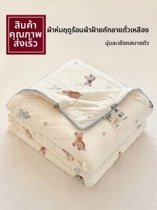 HAOMIAN | Soy Fiber Summer Cooling Blanket